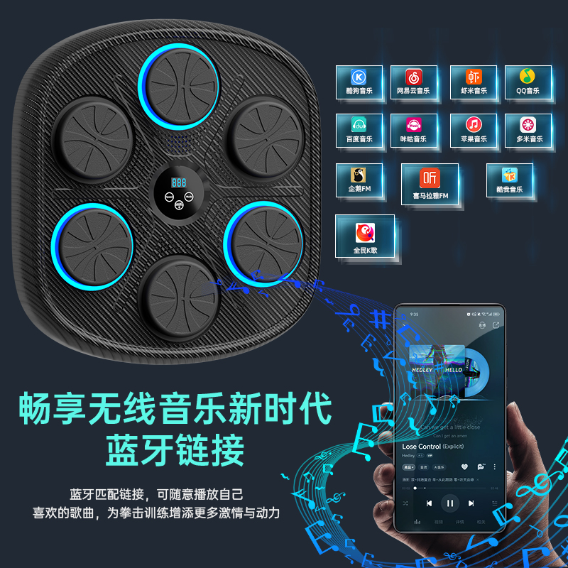 音乐拳击机沙袋家用墙靶儿童训练器材智能打击反应室内家用电子靶 - 图2