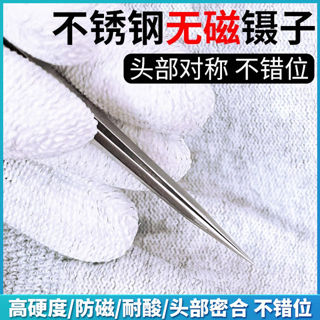 Japanese Rhino Stainless Steel Rotary Tweezers