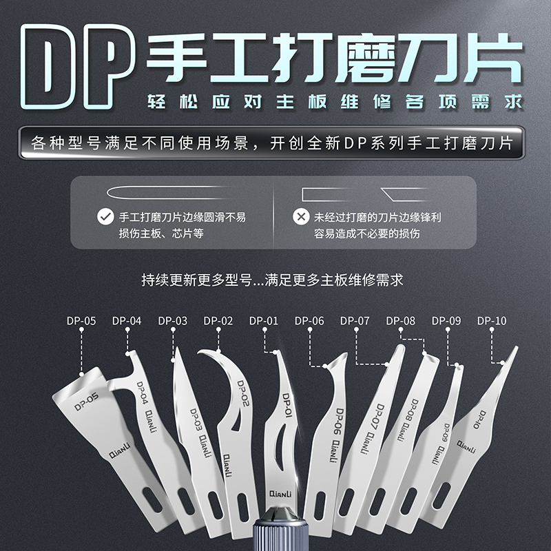 潜力DP-手工打磨刀片进口304钢材除胶翘芯片刮锡主板CPU分层撬ic - 图0