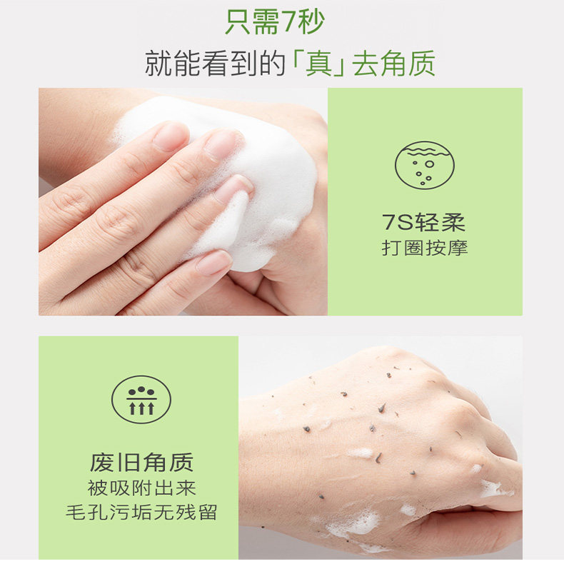 希卡贝尔去角质慕斯面部女清洁毛孔 希卡贝尔面部磨砂/去角质