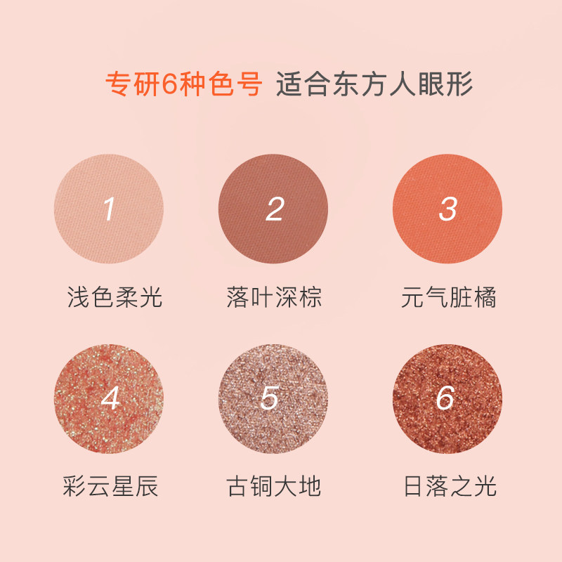 希卡贝尔柔光幻彩六色大地色眼影盘 希卡贝尔眼影