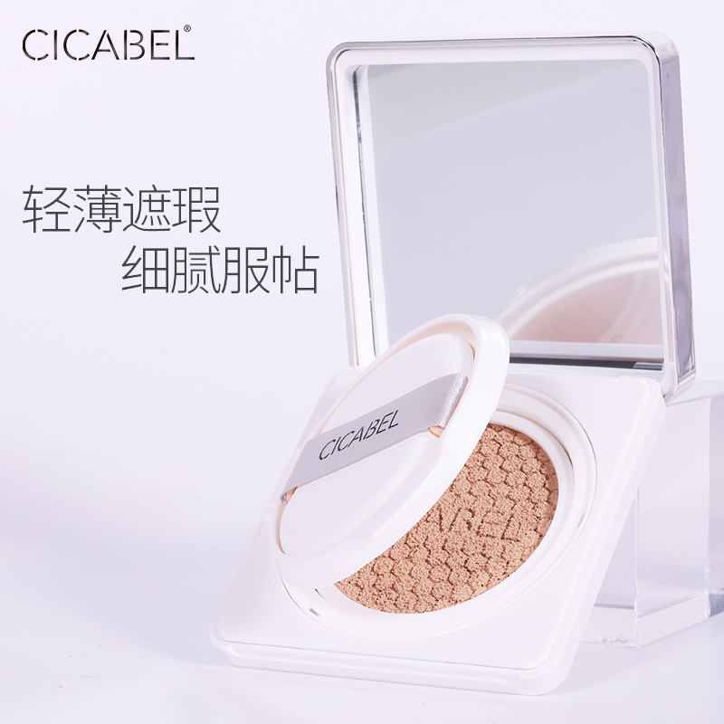 希卡贝尔气垫cc霜裸妆遮瑕提亮肤色水光bb霜粉底液不脱妆,淘宝优惠券,粉丝福利购,淘宝优惠卷