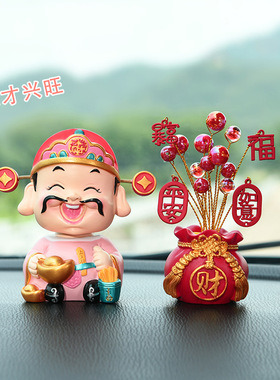 好运粉财神摆件摇头汽车摆件中式家居装饰品财运纳福新年礼品
