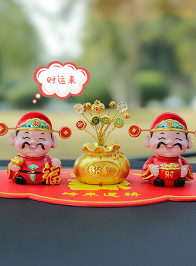 新款摇头好运财神创意摇摆车载中控台香薰装饰家居摆设汽车摆件