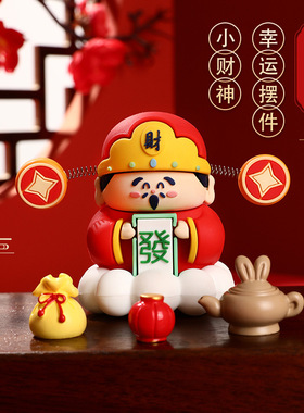 新年创意招财财神爷摆件公仔办公室车载装饰品情侣龙年小礼物