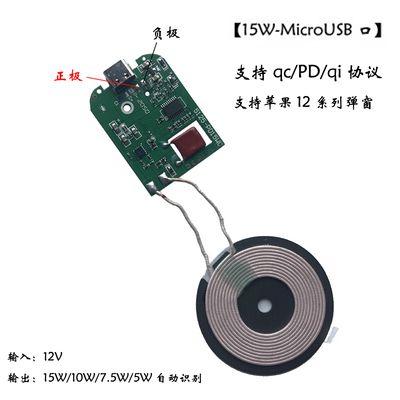 10W 15w 快充无线充电器模块发射端线圈方案qi鼠标垫台灯电路主板