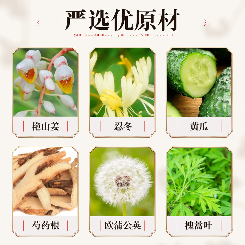 御恒堂洗澡水祛湿清洁植萃沐浴液 御恒堂艾灸/艾草/艾条/艾制品