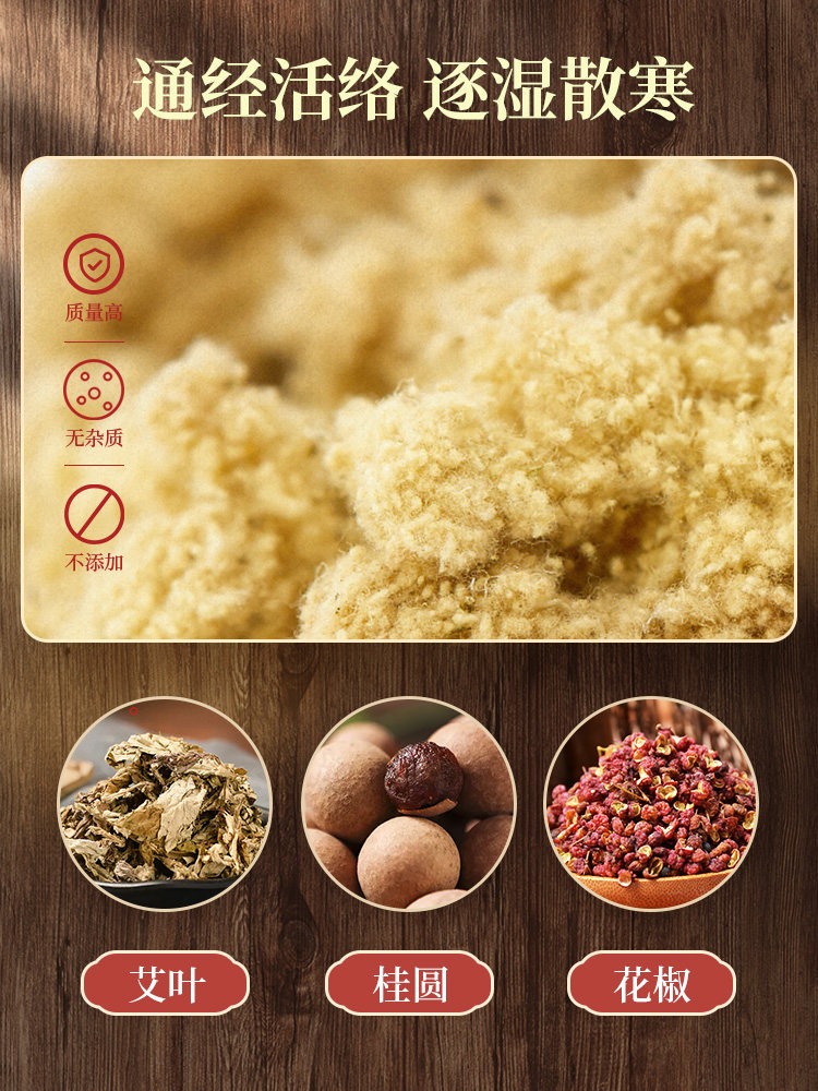 [倪萍同款]艾脐贴祛湿南怀瑾肚脐贴 御恒堂艾灸/艾草/艾条/艾制品