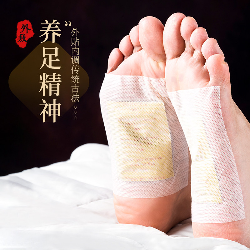 御恒堂男女去除湿气拔?熟睡足贴 御恒堂艾灸/艾草/艾条/艾制品
