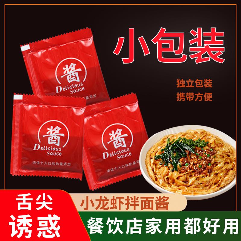 小龙虾拌面酱小包装拌饭商用蘸酱火鸡面特辣酱包方便调料调味小袋-图0