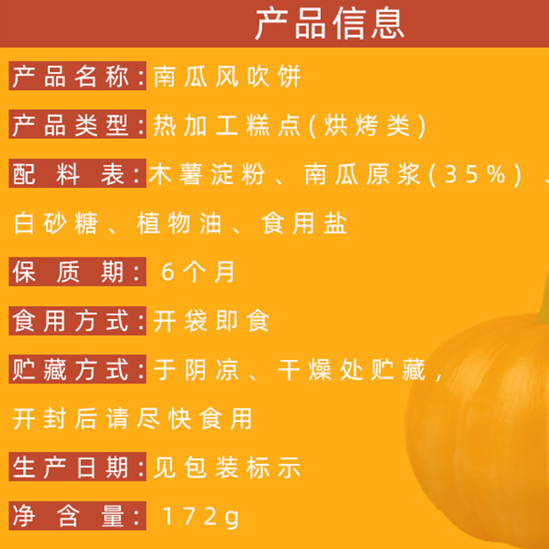 八宝利风吹饼薄脆饼干红薯味172g早餐地瓜煎饼粗粮老式零食小吃货 - 图1