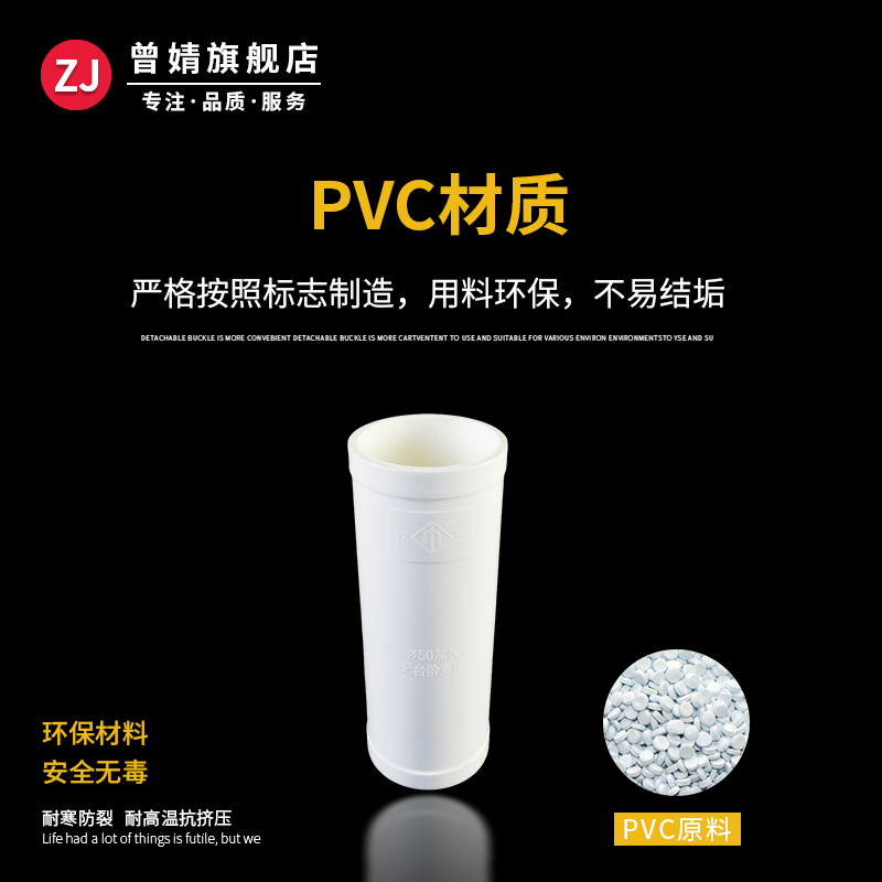 PVC加长直接无台阶长短无障碍直通110排水管75快接头160破洞修补 - 图1