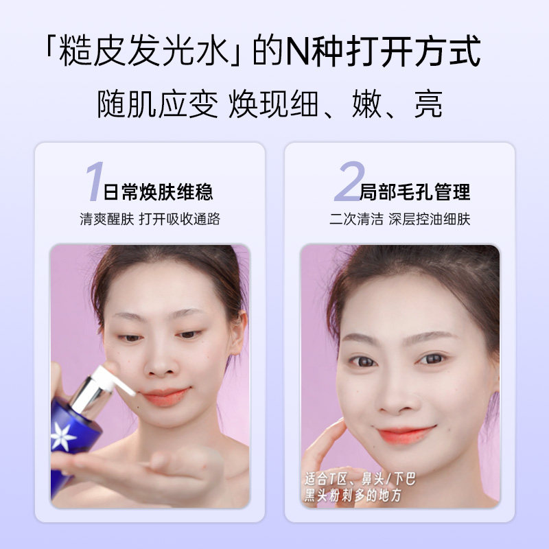 [自播专享]欧玛果酸平衡水祛角质收缩毛孔嫩肤控油补水去闭口,淘宝优惠券,粉丝福利购,淘宝优惠卷