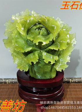 岫玉白菜摆件天然玉器玉石雕件家居装饰摆设厂家乔迁开业礼品