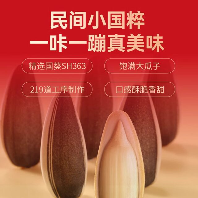 Three Fat Eggs, Melon Seeds, Sunflower Seeds, Pumpkin Seeds, Bags, Canned Nuts, Roasted Seeds, Snacks, New Year Goods Party Large Pellets