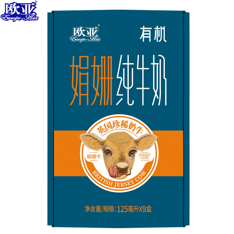 欧亚全脂娟姗有机纯牛奶125ml整箱学生儿童早餐奶乳制品礼盒装 - 图2