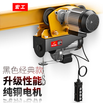 Miniature electric hoist 220V Home small hanger 0 5 ton with roadster wagon lift Hang crane