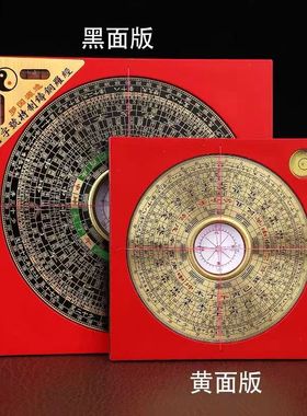 老字号纯黄铜风水仿古罗盘综合