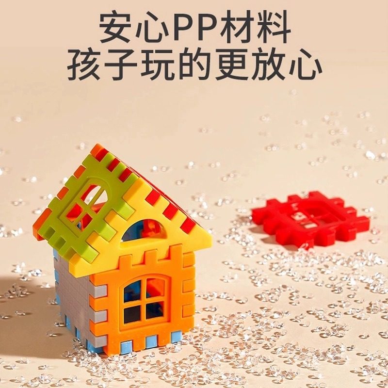星涯优品积木玩具益智拼装儿童大颗粒立体方块大号房子男孩拼图