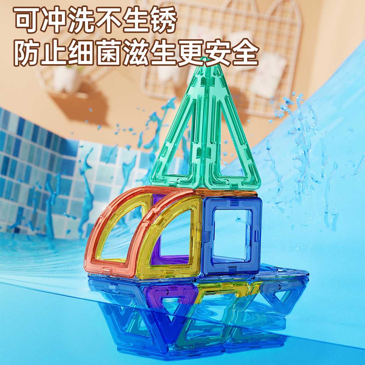 星涯优品磁力片彩窗磁性拼图男孩女孩子儿童积木益智拼装玩具礼物