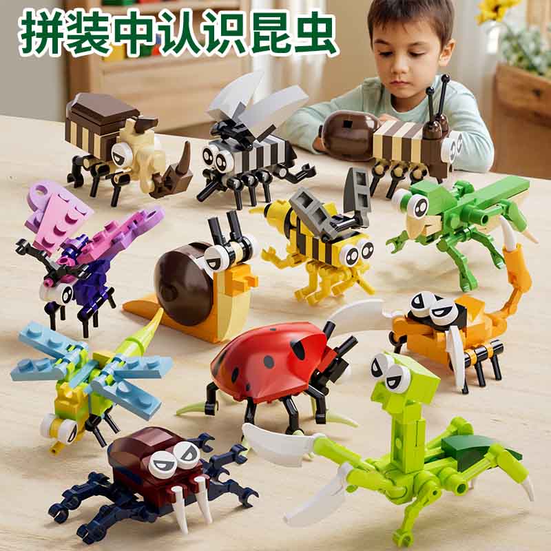趣味立体拼装积木昆虫世界系列玩具早教益智3岁以上卡通生日礼物 - 图0