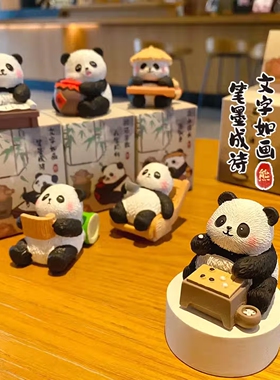 国宝熊猫琴棋书画桌面摆件装饰品