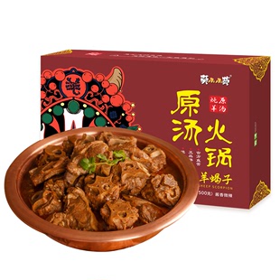 莫小小莫北京特产羊蝎子2.4斤速食