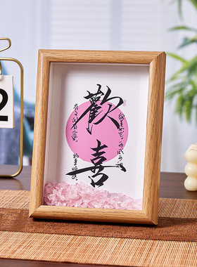 粉色水晶石招桃花招财相框摆件客厅转运摆台生日礼物祈福寺庙文创