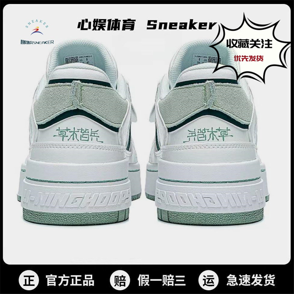 李宁板鞋男正品反伍系列草木皆兵百搭低帮防滑减震耐磨运动休闲鞋,淘宝优惠券,粉丝福利购,淘宝优惠卷