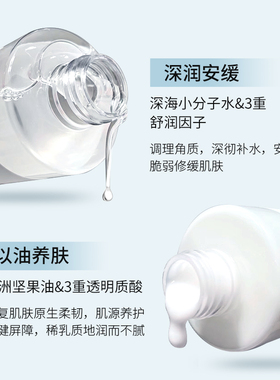 柔恩莱独岛补水保湿水乳控油修护