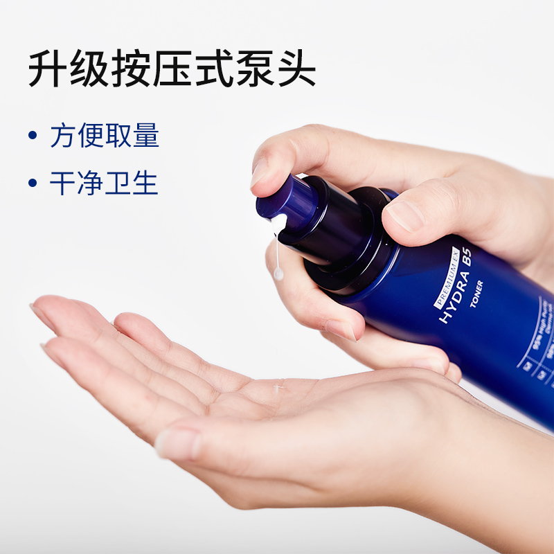韩国AHC玻尿酸B5柔肤水蓝啵啵爽肤水乳液清爽保湿补水女官方正品
