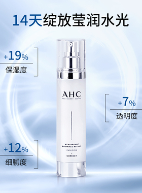 AHC小神仙乳液100ml官方旗舰店