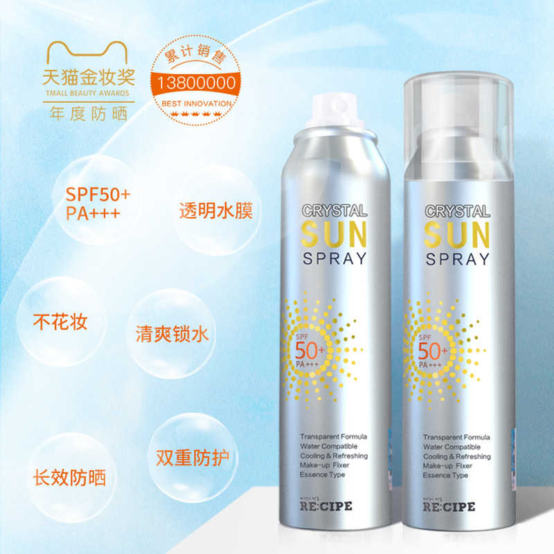 recipe玥之秘 OUOU美妆海外防晒霜