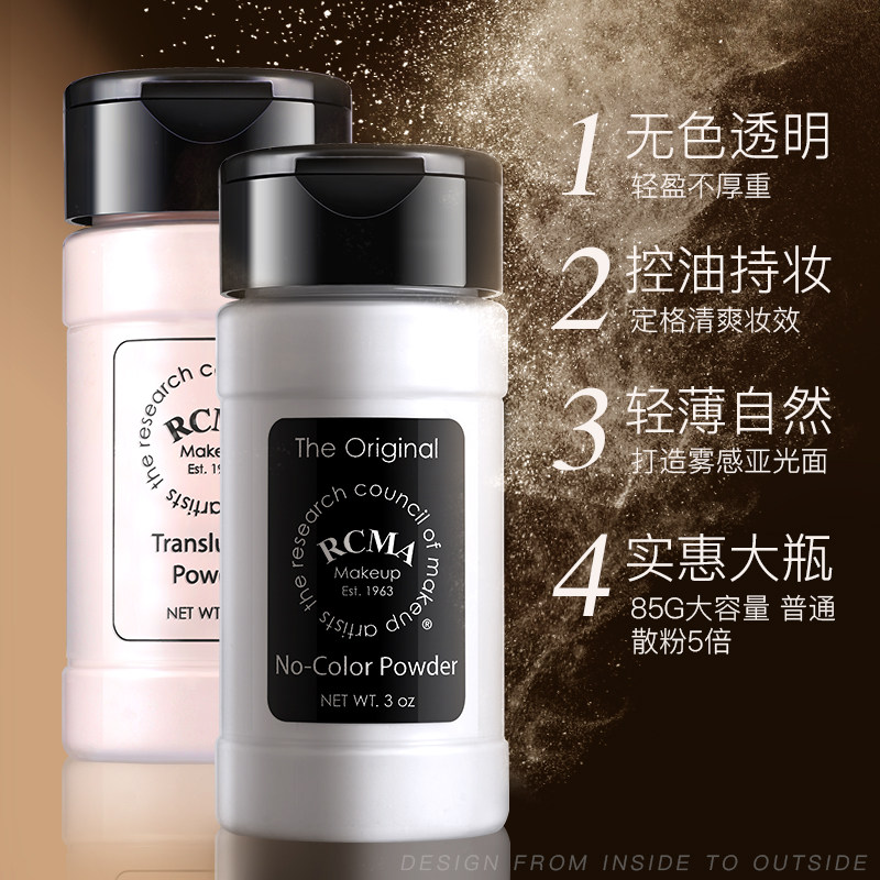 美国rcma散粉黑胡椒粉控油定妆蜜粉 OUOU美妆海外蜜粉/散粉