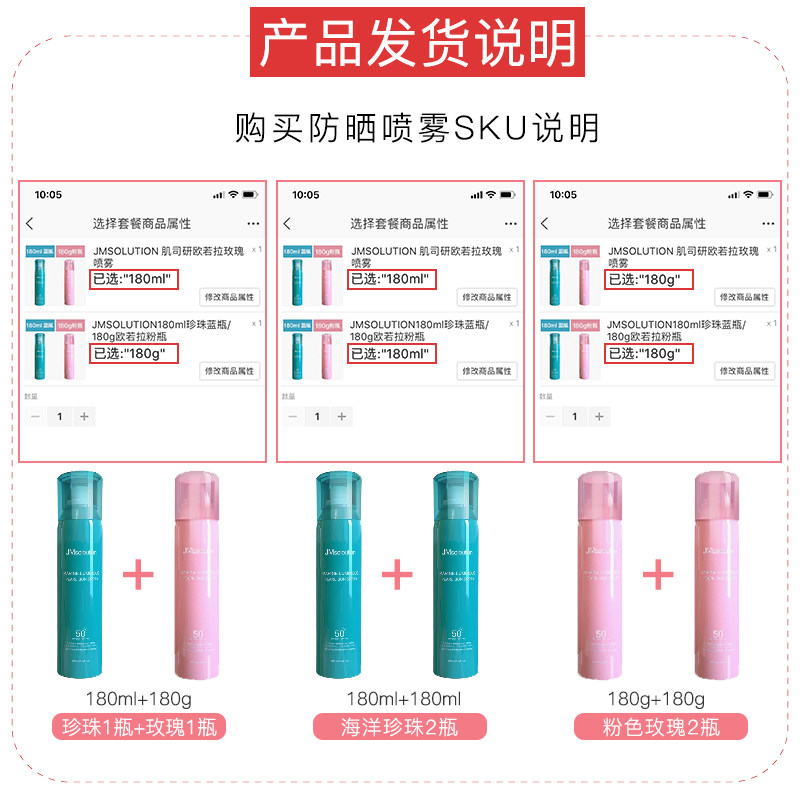 2瓶jm喷雾女无色透明清爽50防晒霜 OUOU美妆海外防晒霜