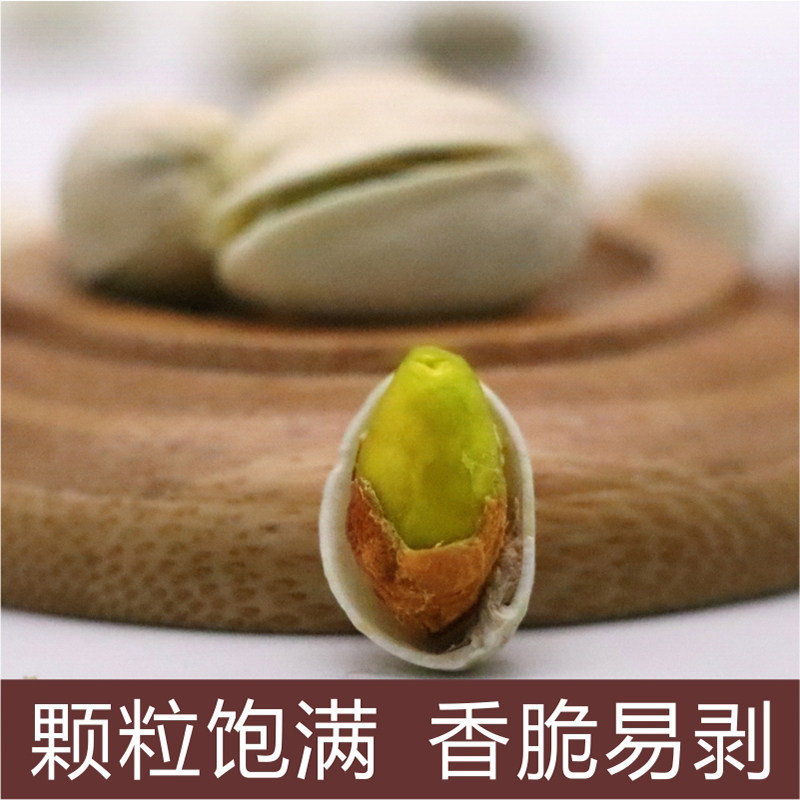 沁良山新疆开心果散装5斤整箱袋 沁良山开心果