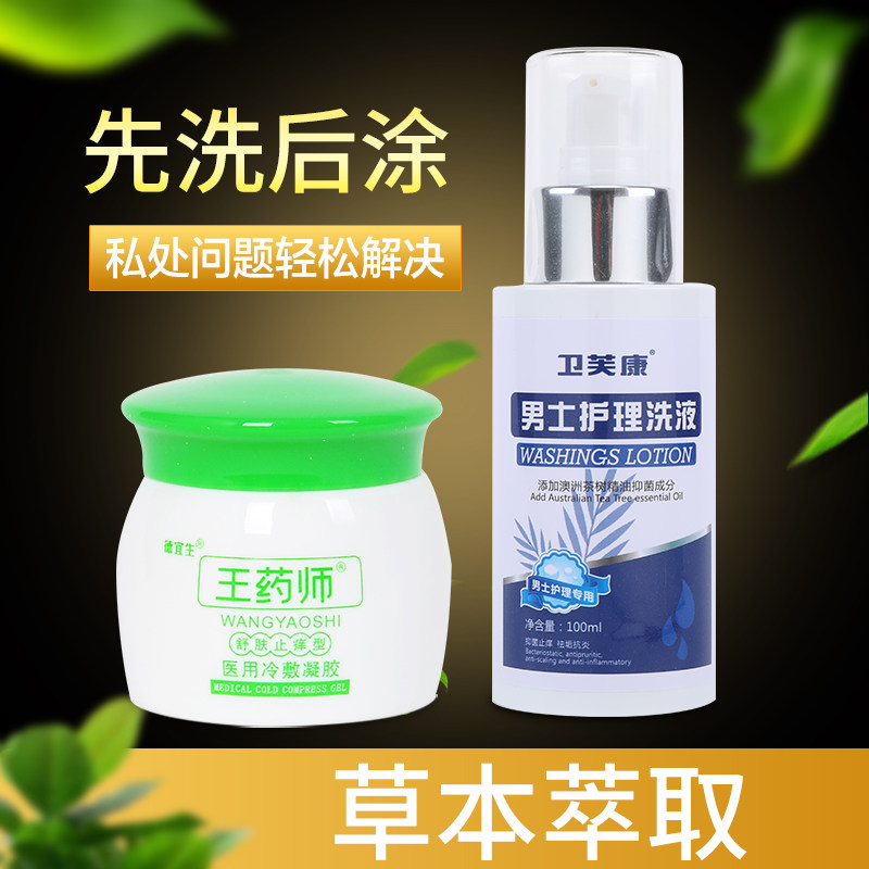  椿阳医疗器械私处护理（器械）