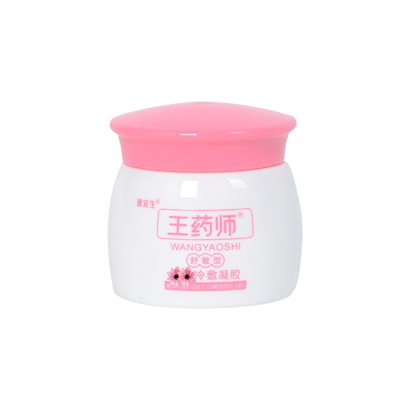 皮肤修复脸部脸上过敏红肿痒止痒膏 椿阳医疗器械皮肤消毒护理（消）