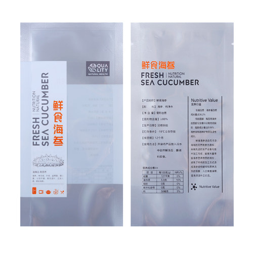 即食海参真空袋单只一斤装海参包装袋尼龙袋银色鲜食海参袋 - 图3