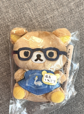 日本sanx轻松熊水玉店长20周年百货晴空吉祥寺玩偶挂闺蜜礼物
