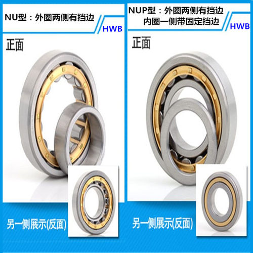 HWB轴承N NJ NU 303 304 305 306 307 308 309进口EM E ECM/P5/C3 - 图2