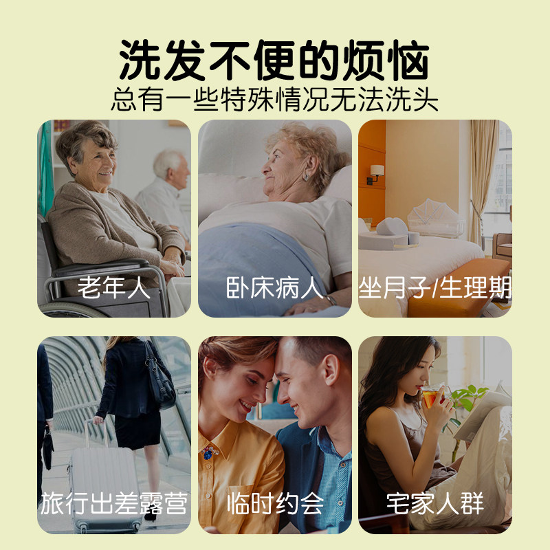 免洗洗发水卧床病人老人月子懒人干洗头清洁控油去屑洗发露留香,淘宝优惠券,粉丝福利购,淘宝优惠卷