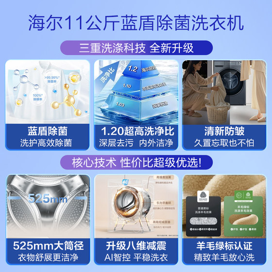 Haier washing and drying set heat pump drum 10g*0.5kg