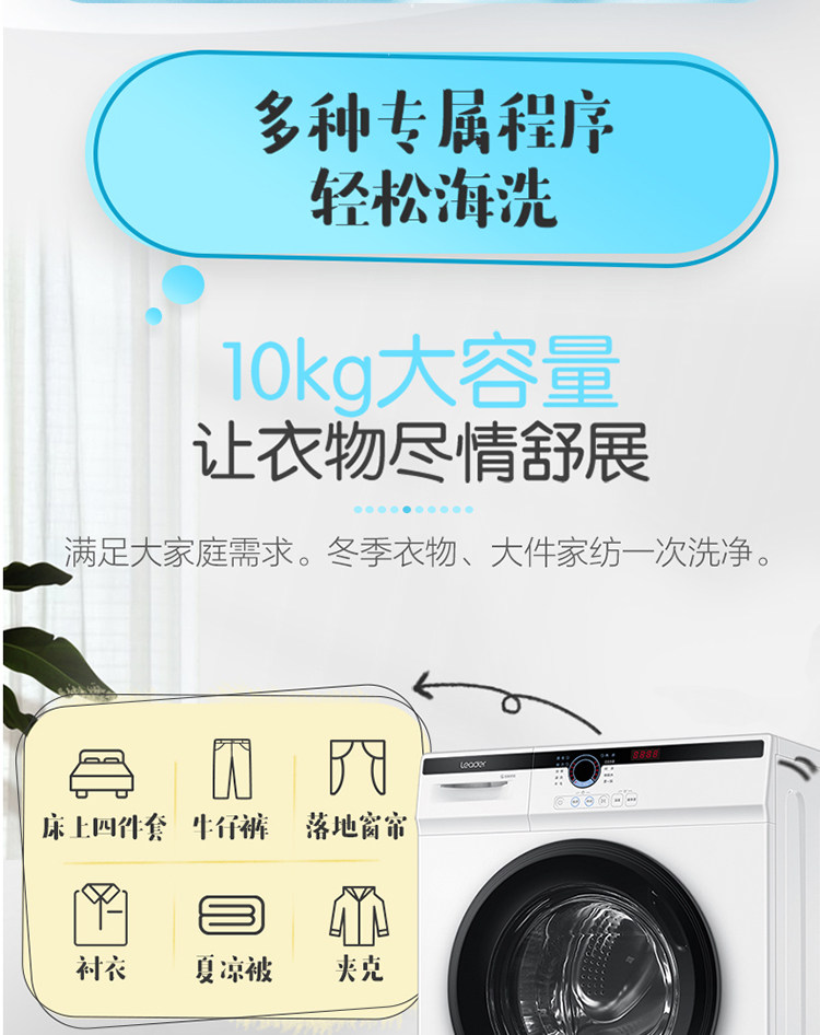 海尔统帅10公斤烘干机滚筒9洗衣机 海尔隆恒禾洗衣机