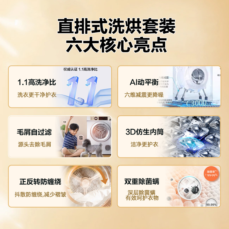 海尔统帅洗烘套装家用全自动滚筒洗衣机直排烘干机热泵组合7/10kg - 图0