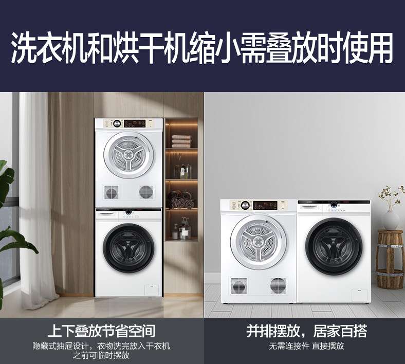 海尔统帅洗衣机烘干机套装10公斤 海尔隆恒禾洗衣机