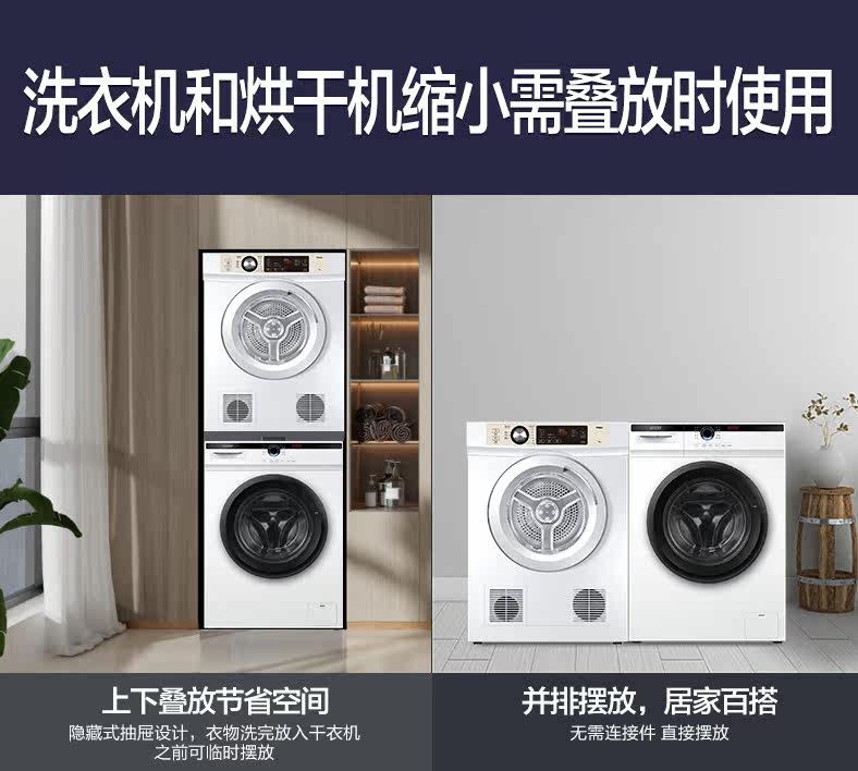 海尔统帅洗衣机烘干机套装10公斤 海尔隆恒禾洗衣机