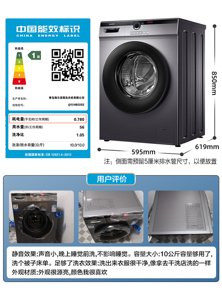 海尔洗衣机10公斤kg烘干全自动带 海尔隆恒禾洗衣机