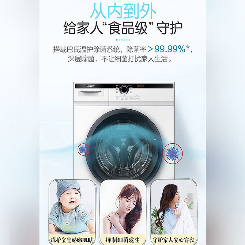 海尔统帅10公斤烘干机滚筒9洗衣机 海尔隆恒禾洗衣机