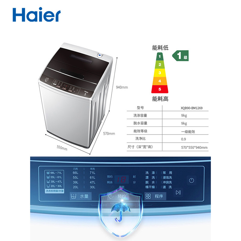 海尔全自动9公斤家用直驱洗衣机 海尔隆恒禾洗衣机